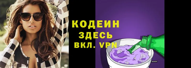 Codein Purple Drank  даркнет наркотические препараты  Полярные Зори 