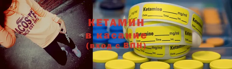 КЕТАМИН ketamine  Полярные Зори 