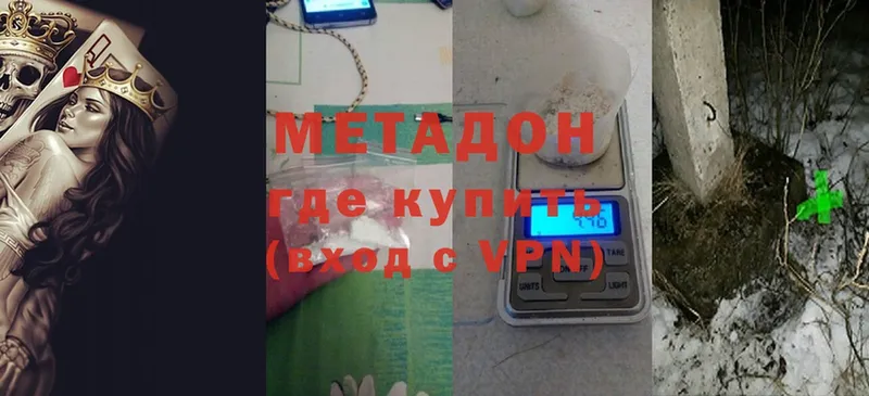 МЕТАДОН кристалл  Полярные Зори 